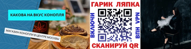 Печенье с ТГК марихуана  купить наркотики сайты  Комсомольск 