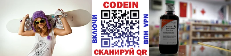 Codein напиток Lean (лин)  OMG рабочий сайт  Комсомольск  закладки 