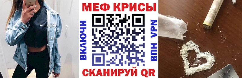 МЕФ мяу мяу  купить наркотик  Комсомольск 